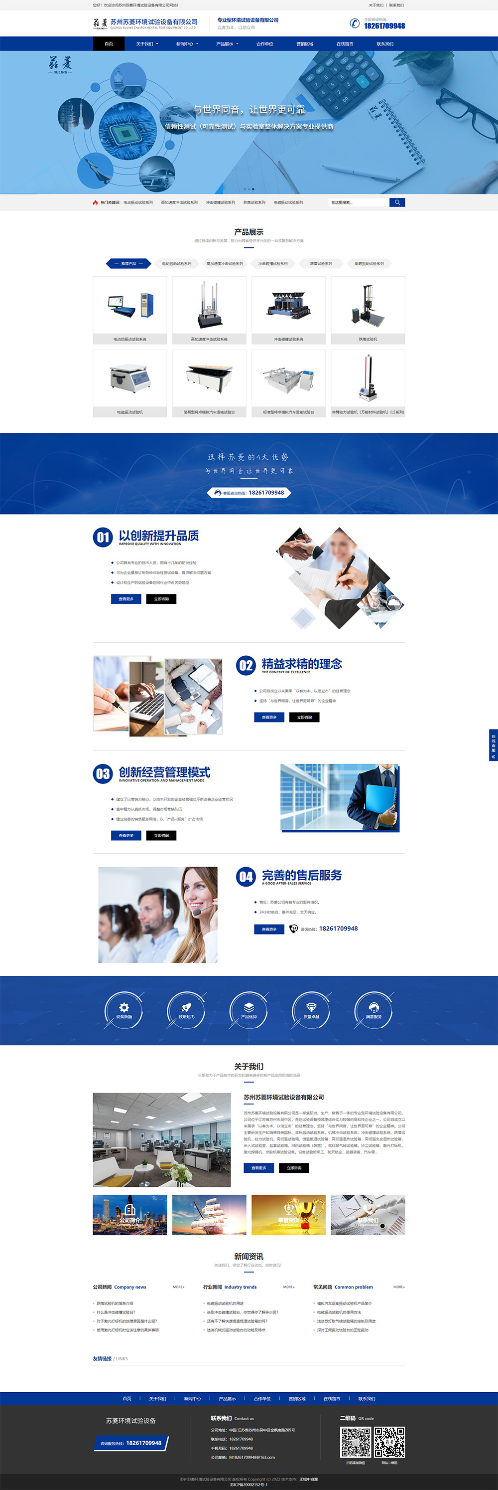 3 電磁振動試驗臺-機械沖擊試驗臺-跌落試驗機-蘇州蘇菱環(huán)境試驗設備有限公司.jpg