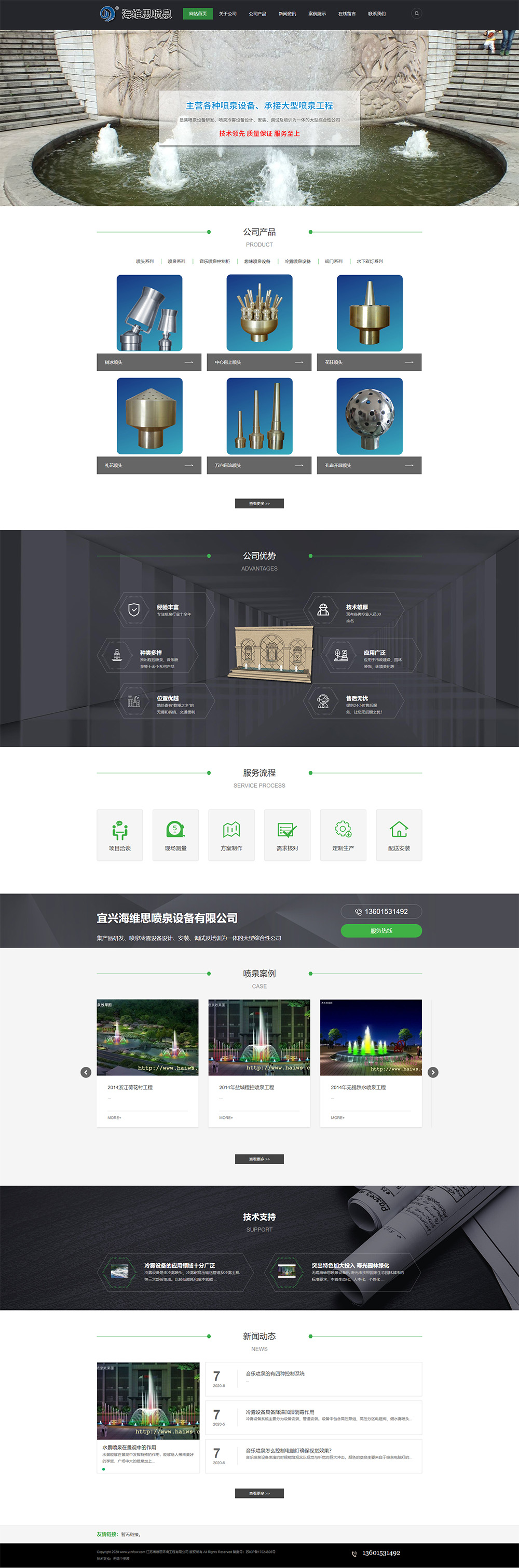 2 冷霧設(shè)備_波光泉_激光水幕電影_宜興海維思水景設(shè)備工程有限公司.jpg